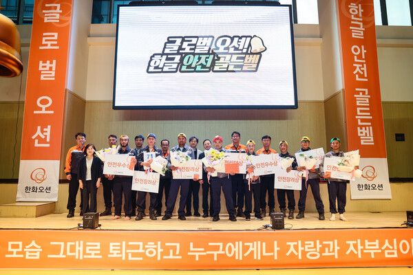 '글로벌 오션 한글 안전 골든벨'&nbsp;수상자들에 대한 시상식 후 안전리더상을 받은&nbsp;1등 라모존(가운데 빨간 모자)씨를 비롯한 수상자들과 내/외빈들이 기념 촬영을 하고 있다. /한화오션 제공