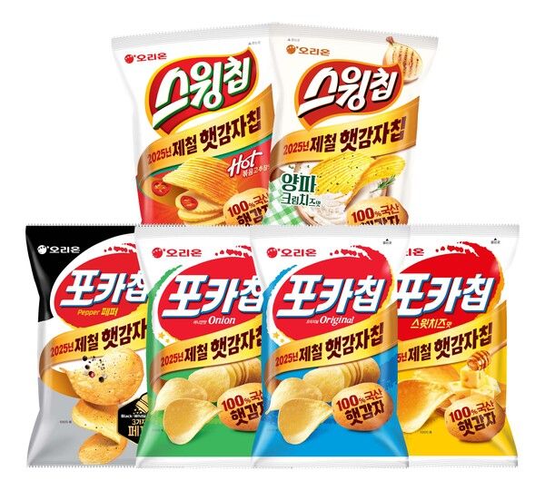 오리온 햇감자 ‘포카칩∙스윙칩’ /오리온 제공