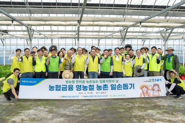 NH농협금융은 지난 19일 경기 김포시 고촌읍에서 영농철을 맞아 농촌 일손돕기를 실시했다. 김성록 은행 경기본부장(앞줄 왼쪽에서 세 번째), 조동환 김포고촌농협 조합장(앞줄 왼쪽에서 네 번째), 이찬우 회장(앞줄 왼쪽에서 여섯 번째), 이재호 부사장(앞줄 왼쪽에서 일곱 번째), 박유식 김포시지부장(앞줄 오른쪽에서 두 번째)과 직원 봉사단 등이 기념 촬영을 하고 있다. [사진=NH농협금융](포인트경제)