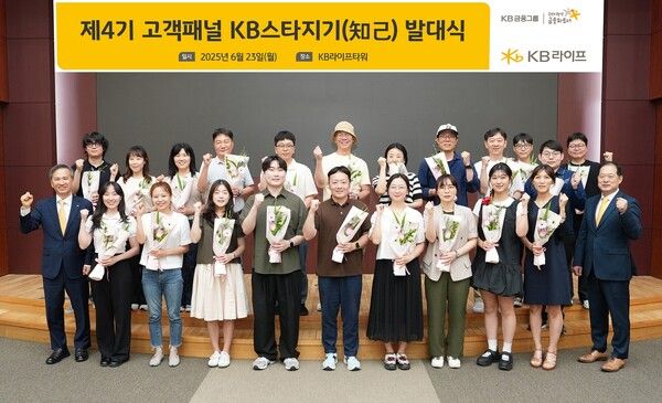 정문철&nbsp;KB라이프&nbsp;대표이사(왼쪽&nbsp;첫&nbsp;번째)와&nbsp;기형서&nbsp;소비자보호본부&nbsp;부사장(오른쪽&nbsp;첫&nbsp;번째)은&nbsp;지난&nbsp;23일&nbsp;서울&nbsp;강남구&nbsp;KB라이프타워에서&nbsp;진행된&nbsp;‘제4기&nbsp;고객패널&nbsp;KB스타지기(知己)&nbsp;발대식’에&nbsp;참석해&nbsp;고객패널들과&nbsp;함께&nbsp;기념사진을&nbsp;촬영하고&nbsp;있다. [사진=KB라이프](포인트경제)