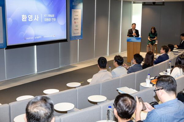 KT는&nbsp;23일 서울 종로구&nbsp;KT&nbsp;광화문빌딩 이스트에서&nbsp;'KT&nbsp;퓨처 웨이브 테크 데이'를 개최했다고&nbsp;24일 밝혔다.&nbsp;KT&nbsp;구매실장 이원준 전무가&nbsp;KT&nbsp;퓨처 웨이브 테크 데이 참석 기업에게 환영사를 발표하고 있다.