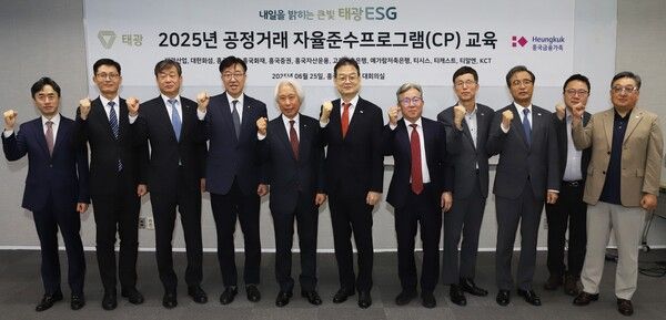 태광그룹이 25일 서울 광화문 흥국생명빌딩에서 주요 계열사 대표들이 참석한 가운데 공정거래 실천 문화 확산을 위한 공정거래 자율준수 프로그램 인식 강화 교육을 진행했다. (사진 왼쪽부터) 이재석 한국케이블텔레콤(KCT) 대표, 한상욱 티알엔 대표, 엄재용 티캐스트 대표, 김대정 대한화섬 대표, 유태호 태광산업 대표, 김대현 흥국생명 대표, 송윤상 흥국화재 대표, 이두복 흥국자산운용 대표, 손석근 흥국증권 대표, 노용훈 예가람저축은행 대표, 문윤석 고려저축은행 대표가 교육을 마친 뒤 기념촬영을 하고 있다.