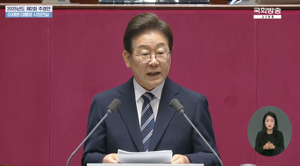 이재명 대통령의 첫 추가경정예산(추경)안 시정연설 / 국회방송 LIVE 캡쳐 (포인트경제)