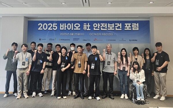2025 바이오社 안전보건포럼’ 행사 후 관계자 단체 사진 촬영 [사진=GC녹십자](포인트경제)