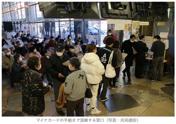 마이넘버카드 갱신 절차를 위해 붐비는 시청 창구/여성자신 보도분 갈무리(포인트경제)