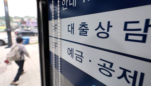 서울 시내의 한 제2금융권 지점에 대출 창구 안내 /사진=뉴시스