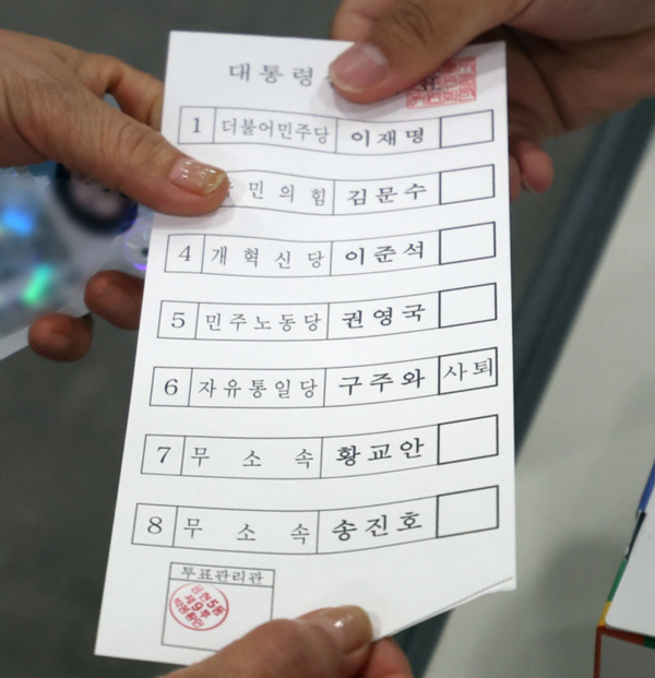 제21대 대통령선거일인 3일 오전 인천 미추홀구 용현5동 제9투표소에서 한 유권자가 투표용지를 받고 있다. /사진=뉴시스