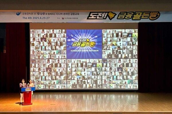 두나무가 50대 이상 장노년층의 디지털 금융 역량 강화를 위한 ‘도전! 금융골든벨’을 진행했다. [사진=두나무] (포인트경제)