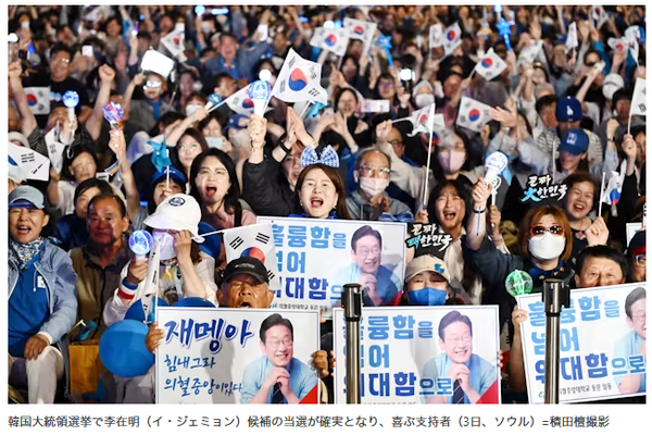 이재명 대통령의 당선이 확정되자 서울 광장에 모인 지지자들이 환호하고 있다/요미우리신문 보도분 갈무리(포인트경제)