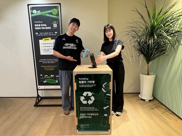 롯데호텔앤리조트 임직원이 자원순환 캠페인 '텀블러 기부함' 앞에서 기념촬영을 하고 있다. [사진=롯데호텔앤리조트](포인트경제)