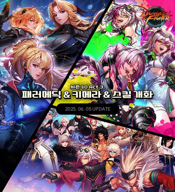 넥슨이 '던전파이터' 신규 전직 '키메라', '패러메딕' 업데이트를 진행한다. [사진=넥슨](포인트경제)