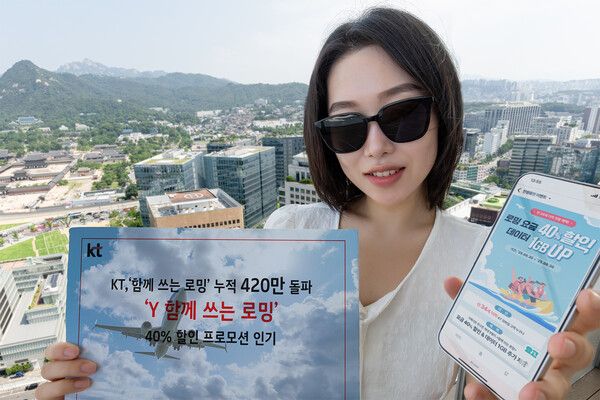 KT 모델이&nbsp;Y함께 쓰는 로밍 프로모션을 소개하는 모습 /KT 제공