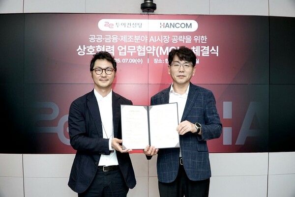 한컴 장승현 AI사업본부장(좌)과 투이컨설팅 정회상 부사장(우)이 기념사진을 촬영하고 있다. /한컴 제공