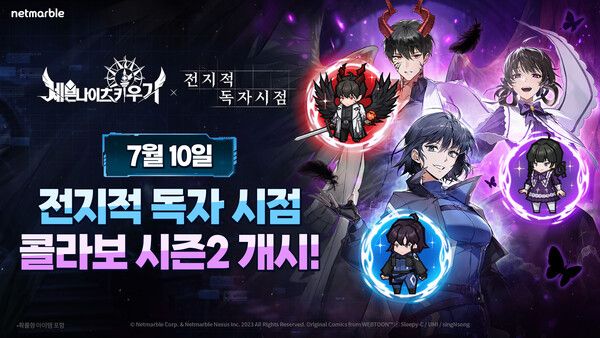 넷마블 '세븐나이츠 키우기'-네이버웹툰 ‘전지적 독자 시점’, 시즌2 콜라보 업데이트