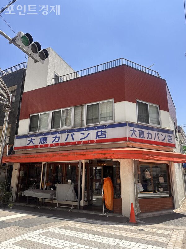 오래된 가방점 ⓒ포인트경제 박진우 특파원