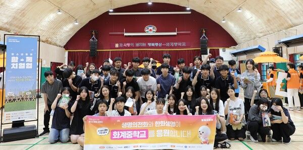 화계중학교 학생들이 11일 열린 ‘2025 찾아가는 청소년 응원 캠페인 – 함께치얼업’ 행사에 참여한 뒤 기념사진을 촬영하고 있다. /한화생명 제공