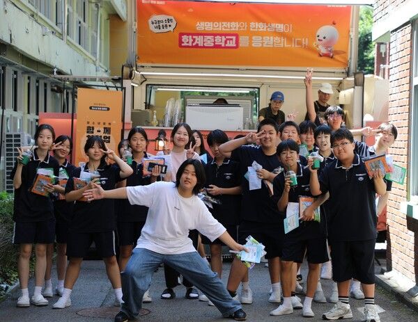 화계중학교 학생들이 11일 열린 ‘2025 찾아가는 청소년 응원 캠페인 – 함께치얼업’ 행사에 참여한 뒤 기념사진을 촬영하고 있다. /한화생명 제공