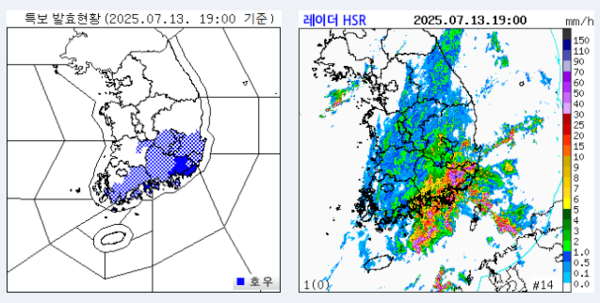기상청 특보 발효현황(2025년 7월 13일 오후 7시 기준) 갈무리