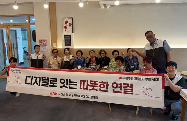 BNK부산은행, 어르신 위한 스마트폰 교육 봉사활동 실시 /BNK부산은행 제공