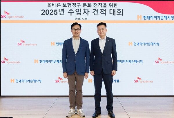 안무인 SK스피드메이트 대표(왼쪽)와 이재열 현대하이카손해사정 대표 /SK스피드메이트 제공