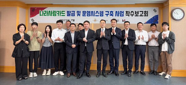 KT Enterprise부문 공공사업본부장 유용규 전무(앞줄 왼쪽에서 일곱 번째)와 군인공제회C&C 김원태 사장(앞줄 왼쪽에서 여섯 번째)이 ‘국방 나라사랑카드 발급 및 운영시스템 구축’ 사업 착수보고회에서 단체 기념사진을 촬영하는 모습 /KT 제공