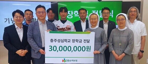 지난 3일 충주성심학교에서 DB손해보험 임직원과 충주성심학교 관계자들이&nbsp;장학금 전달식을 진행하고&nbsp;기념촬영을 하고있다. /DB손해보험 제공