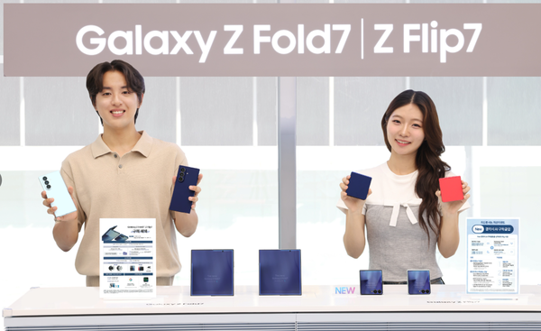 삼성전자가 15일부터 21일까지&nbsp;'갤럭시 Z 폴드7','갤럭시 Z 플립7'의 국내 사전 판매를 진행한다 / 삼성전자 제공 (포인트경제)