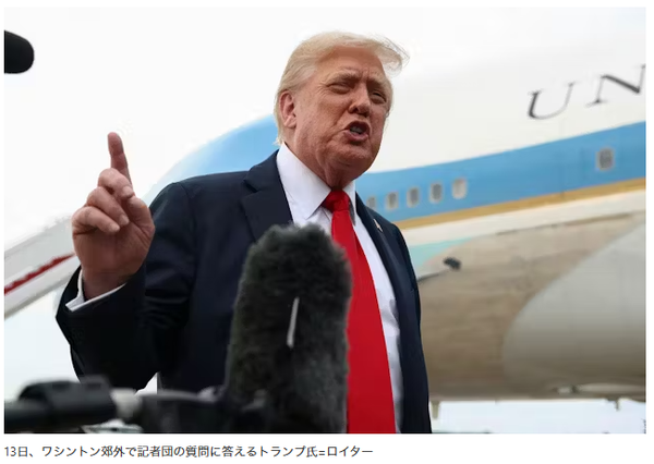 13일, 워싱턴 교외에서 기자들의 질문에 답하는 도널드 트럼프 미국 대통령/로이터 갈무리(포인트경제)