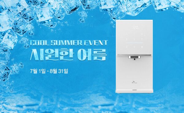 SK네트웍스, 쿨 써머 이벤트 /SK네트웍스 제공