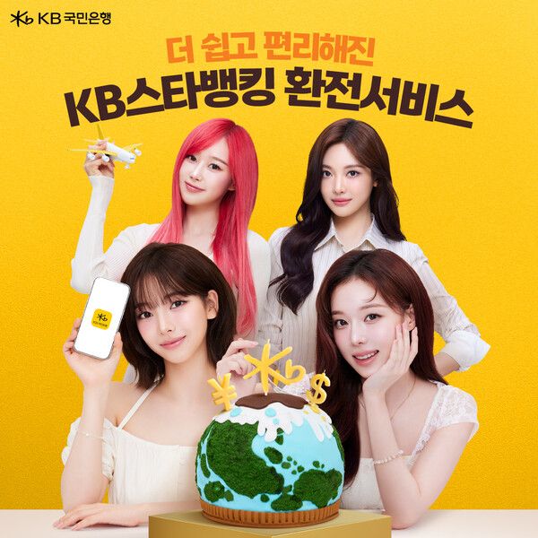 [사진=KB국민은행 제공]