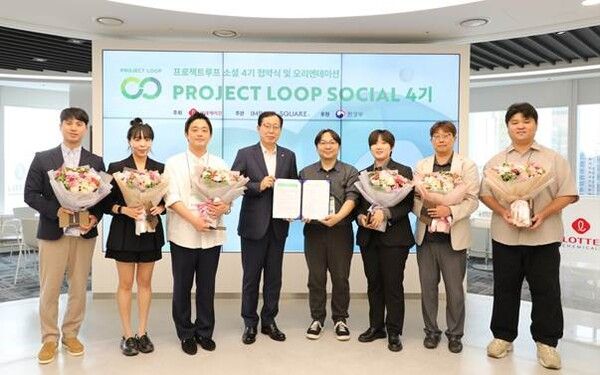 ‘Project LOOP Social’(프로젝트 루프 소셜) 4기 협약식에 참여한 이영준 롯데케미칼 총괄대표(왼쪽 네번째)와 새롭게 선정된 6개 스타트업 대표가 기념촬영을 하고 있다.