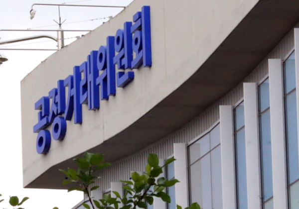 공정거래위원회 /사진=뉴시스