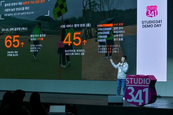 LG전자가 스타트업 육성 프로그램 '스튜디오341'&nbsp;두 번째 시즌을 통해 혁신 아이디어를 선정하고 육성에 나섰다. 사진은 지난해 첫 번째 시즌에서 선정된 스타트업이 데모데이를 진행하는 모습. /LG전자 제공