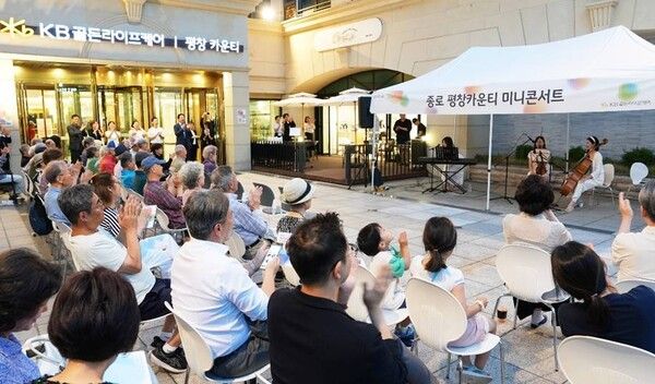 KB라이프는 지난 15일 종로 ‘KB골든라이프케어 평창 카운티’에서 시니어 고객 대상 미니콘서트를 성황리에 개최했다.
