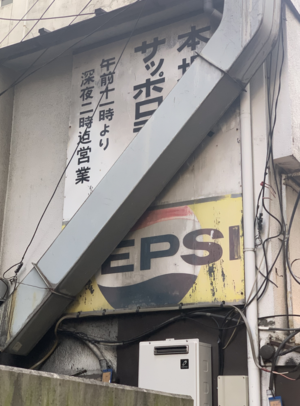 시간이 멈춘 듯한 일본 도심의 골목 한켠(사진은 기사와 직접적 관련이 없음) ⓒ포인트경제 박진우 도쿄 특파원