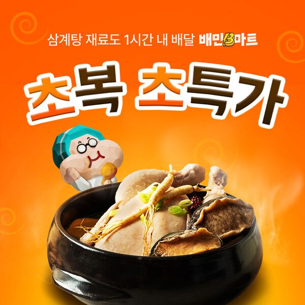 우아한형제들 (포인트경제)