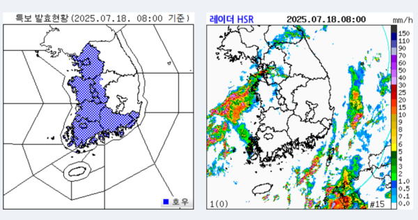 17일 오전 8시 10분 기상청 방재속보 갈무리