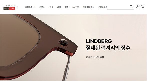 호텔신라 (포인트경제)