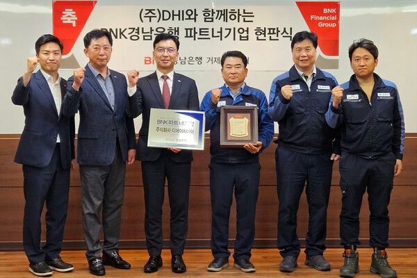 BNK경남은행 임재문 상무(사진 왼쪽 세번째)와 ㈜디에이치아이 이천석 대표 등이&nbsp;‘파트너기업 현판식’을 하고 있다.