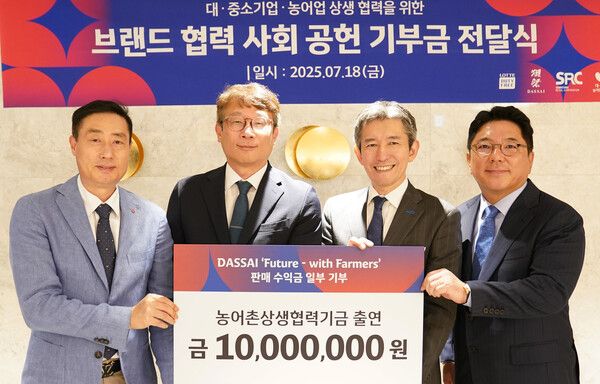 롯데免, 닷사이, 삼경리테일과 농어촌 상생협력 기금 1000만원 쾌척 /롯데면세점 (포인트경제)