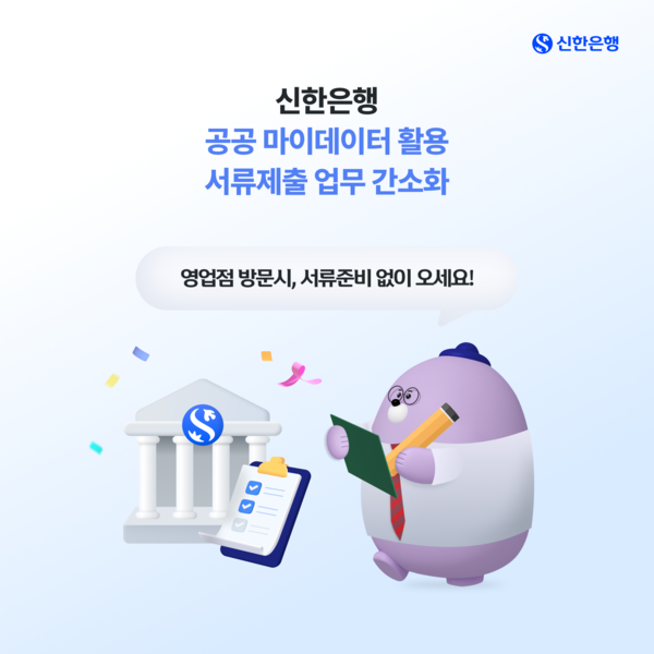 신한은행 (포인트경제)