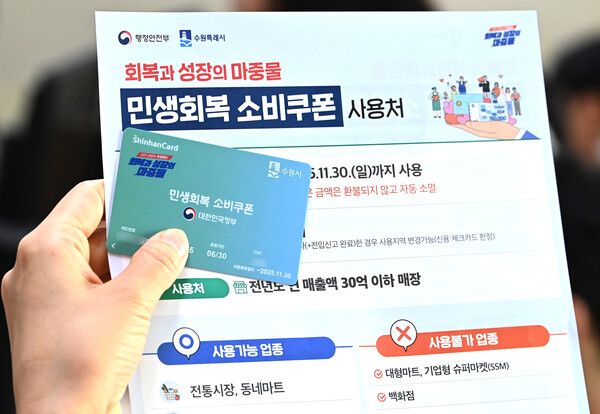 정부의 민생회복 소비쿠폰 1차 신청 첫날인 21일 경기 수원시 행궁동 행정복지센터에서 한 시민이 선불카드를 수령받고 있다. /사진=뉴시스