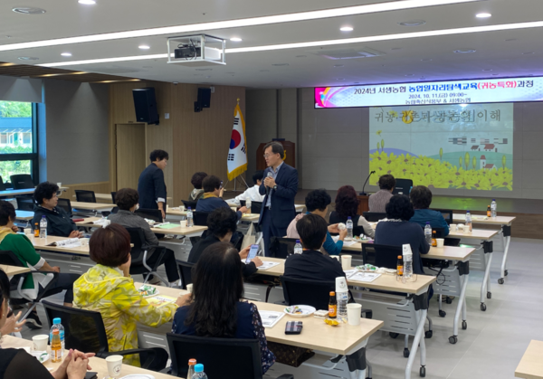 울산서생농협 농업일자리 탐색교육(귀농특화) 과정 / 농협창업농지원센터 홈페이지 (포인트경제)