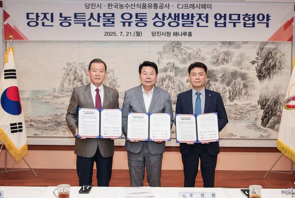 지난 21일 열린 '당진시·한국농수산식품유통공사·CJ프레시웨이 당진 농특산물 유통 상생발전 업무협약식'에서 (우측부터)강연중 CJ프레시웨이 급식사업본부장, 오성환 당진시장, 홍문표 aT 사장이 기념사진을 촬영하고 있다. /CJ프레시웨이 (포인트경제)