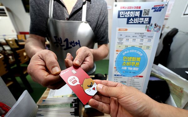 22일 대구 중구 한 음식점에서 식사를 마친 시민이 소비쿠폰이 입금된 선불카드로 결제하고 있다. /사진=뉴시스