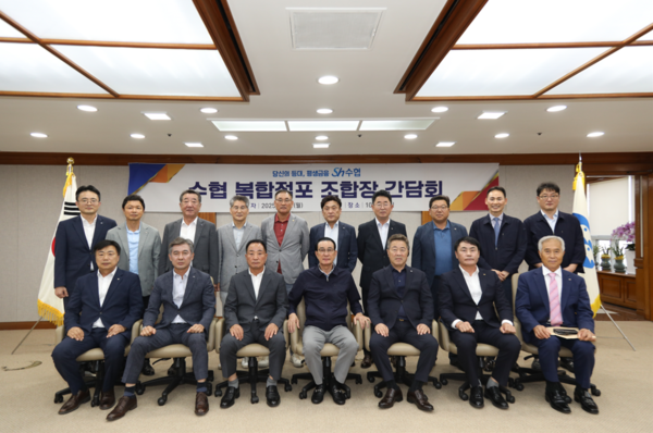 노동진 수협중앙회장(앞줄 가운데)이 지난 21일 수협중앙회 본사에서 '복합점포 조합장 간담회'를 주재한 뒤 기념사진을 촬영하고 있다.