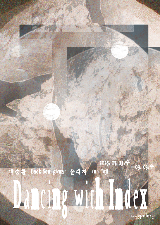 신한은행, 2025 신한 영 아티스트 페스타&nbsp;‘Dancing with Index’ 개최 /신한은행 (포인트경제)