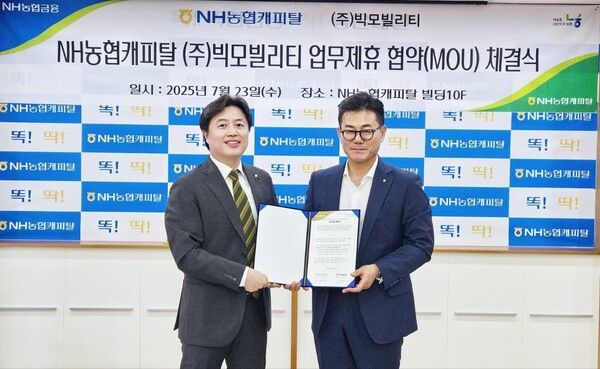 NH농협캐피탈은 23일, 서울 여의도 소재 본사에서 장종환 대표이사(오른쪽)와 빅모빌리티 서대규 대표이사(왼쪽)가 업무제휴 협약을 체결했다.