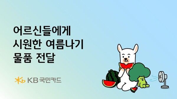 KB국민카드 (포인트경제)