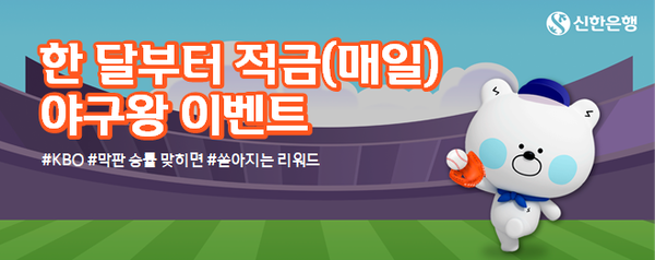 신한은행 (포인트경제)